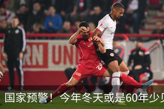 国家预警！今年冬天或是60年少见反常冬，三大特点，大家提早防范