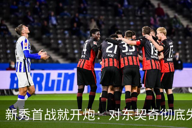 新秀首战就开炮：对东契奇彻底失去尊重，他整场都在抱怨