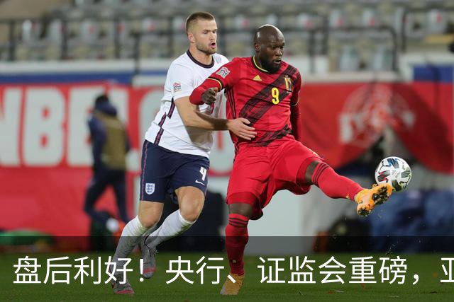 盘后利好！央行、证监会重磅，亚太股市反弹，anthropic、马斯克都开始捐股份了